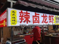 -为民烧烤吧.自贡爆炒菜(收录10年好店)