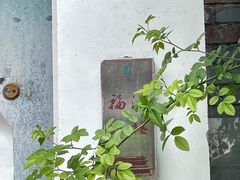 -点绛唇(鼓楼店)