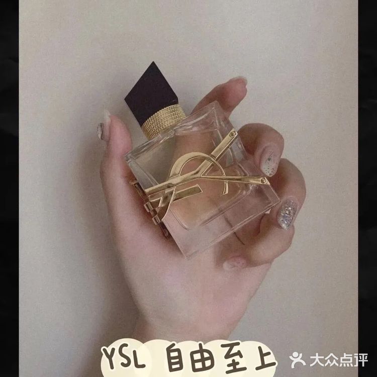 所谓闻香识女人嘛 1.YSL自由至上