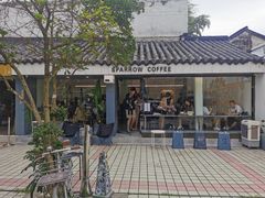 -麻雀咖啡SPARROW COFFEE(十全街店)