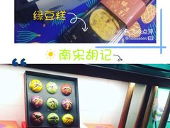 -南宋胡记(杭州体育场路店)