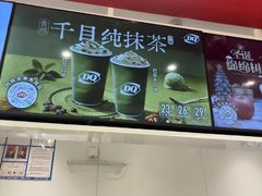 -DQ·蛋糕·冰淇淋(河东万达店)