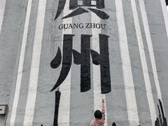 -MR.ROCKY洛奇先生·西餐&酒吧(琶醍店)