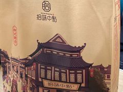 -拾味中点(泺文路店)