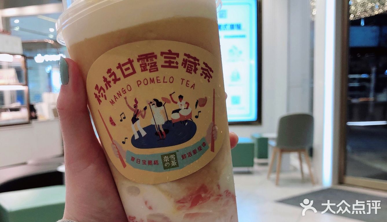 奈雪的茶又又又出新品了