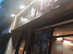 -太兴烧味餐厅(宝明大厦店)