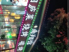 -楠翔馆桐庐菜(胜利河美食街店)