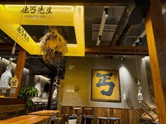 -北丐先生·野馄饨烧烤(泰达E街区店)