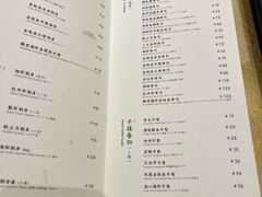 -鮨政·Omakase(港汇恒隆广场店)