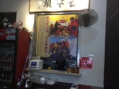 门面-五牛头