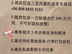 -三亚亚龙湾瑞吉度假酒店
