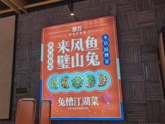 -兔槽江湖菜·重庆璧山兔(水围店)