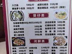 -东江客家情食府