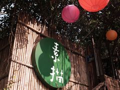 -素描餐厅(灵隐天竺店)