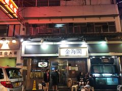 门面-金海阁海鲜火锅