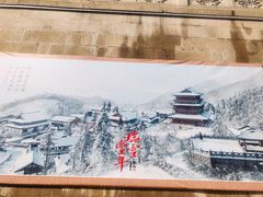 -径山寺
