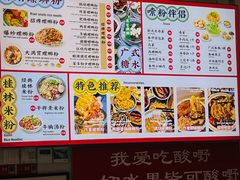 -雙冲柳州螺蛳粉&酸嘢&桂林米粉(簋街店)