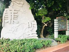-铁路文化公园