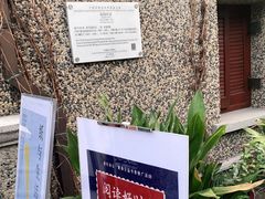 -思南书局(复兴中路店)