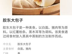-箪食巷私房菜馆·鲁菜(玉函路店)