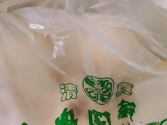 -清真·安乐园菜馆(茶南店)