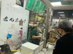 -老磁器口豆汁店(天坛店)