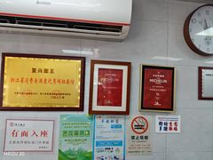 -复兴面王(河东路起源店)