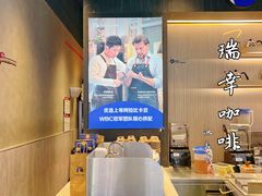 -瑞幸咖啡(西铁营万达广场店)