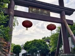 -宝中宝食府(清泰街店)