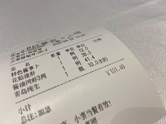 账单-930私房菜(欧阳路店)