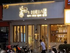 -提亚烘焙·手作面包·生日蛋糕(七星店)