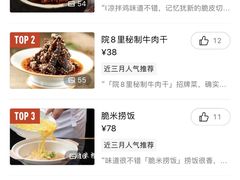 -院8里·少城记忆老川菜(宽窄巷子店)