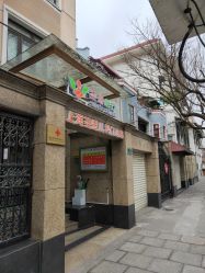 -圣瑞医疗上海圣恩儿科门诊部