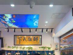 -鑫悦楼煎蟹·16年海鲜大排档