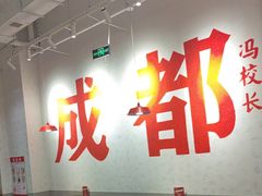-冯校长老火锅(中联广场店)