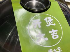 -煲大王猪肚鸡·椰子鸡火锅(红谷滩万达店)