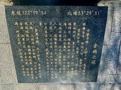 -北极村旅游风景区