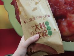 -大利来记餐厅(大三巴店)
