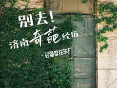 -济南轻骑摩托车有限公司(和平路)