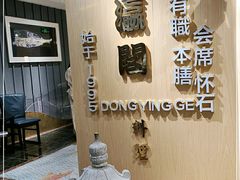 -东瀛阁(锦江宾馆店)