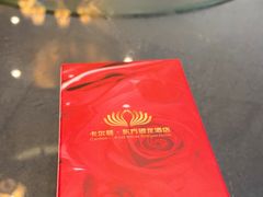 -卡尔顿东方银龙酒店•广西菜•早茶