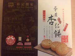-钜记手信(兴华楼店)