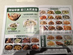 -绿草地·湘菜(7mall店)