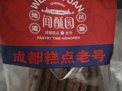 -闻酥园(水碾河路店)