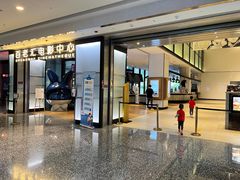 -深圳百老汇电影中心(IMAX万象天地店)