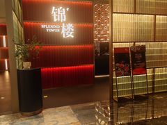 -锦楼·臻选新杭帮(杭州中心店)