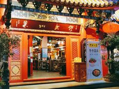 门面-缪氏川菜(丰盛町店)