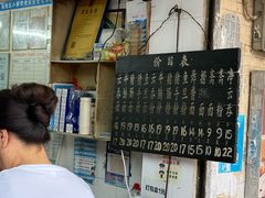 -海幢瑞芳饮食店