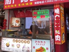 -府广阿婆牛杂