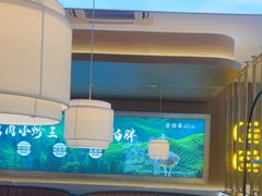 -周大厨辣椒炒肉(淮安万达店)